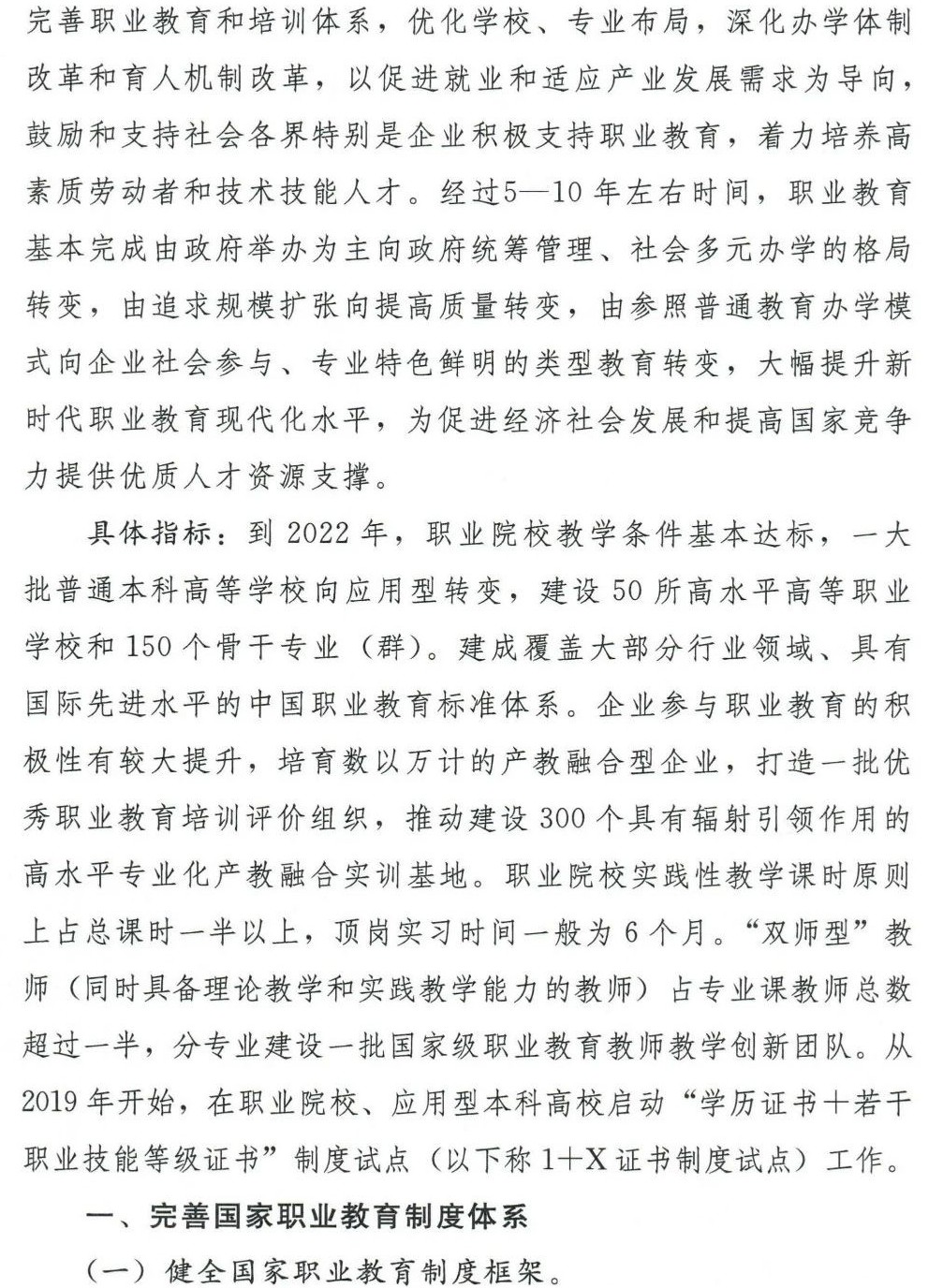 深圳風(fēng)向標(biāo)教育資源股份有限公司 深圳風(fēng)向標(biāo)教育資源股份有限公司