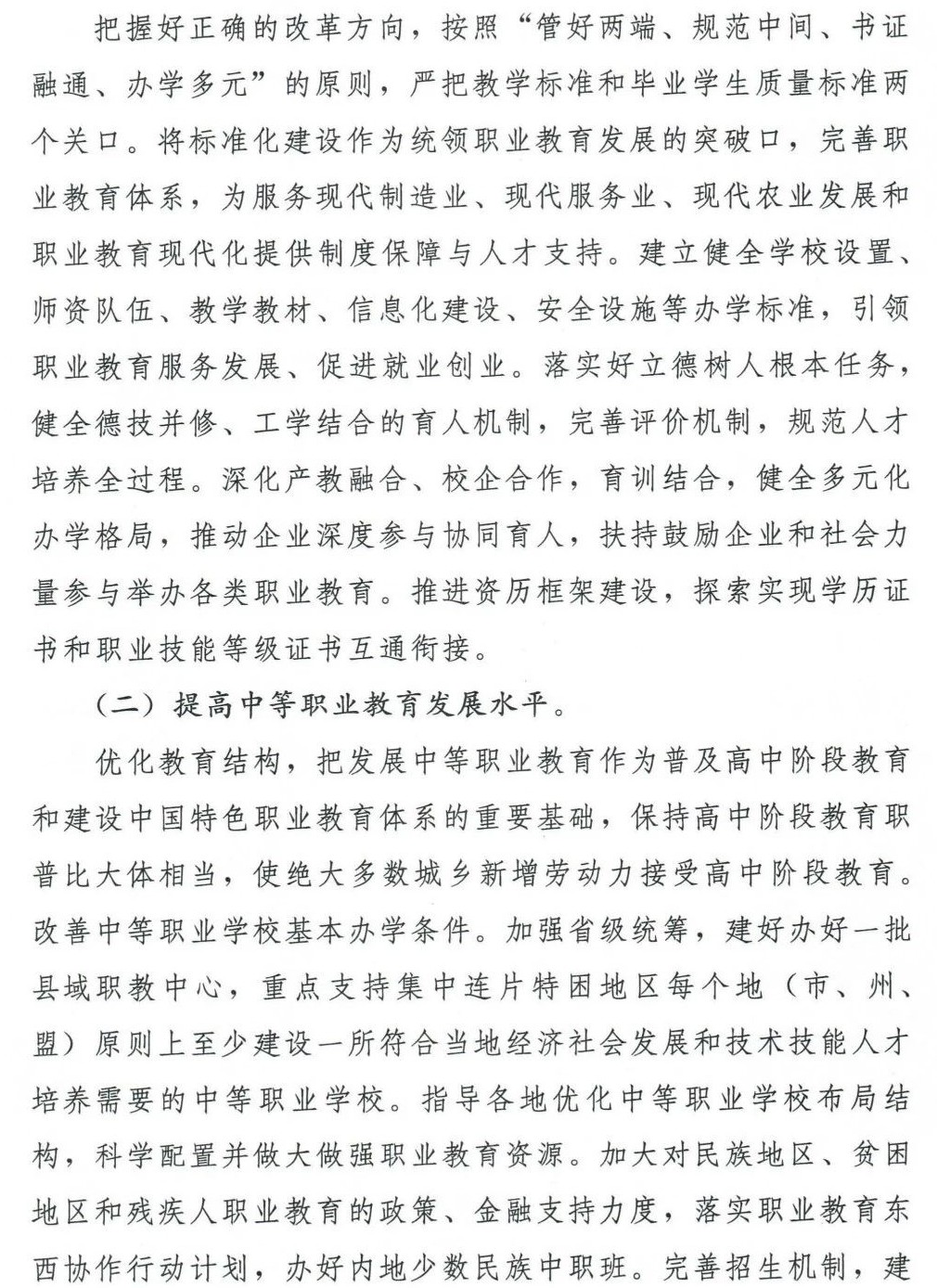 深圳風(fēng)向標(biāo)教育資源股份有限公司 深圳風(fēng)向標(biāo)教育資源股份有限公司