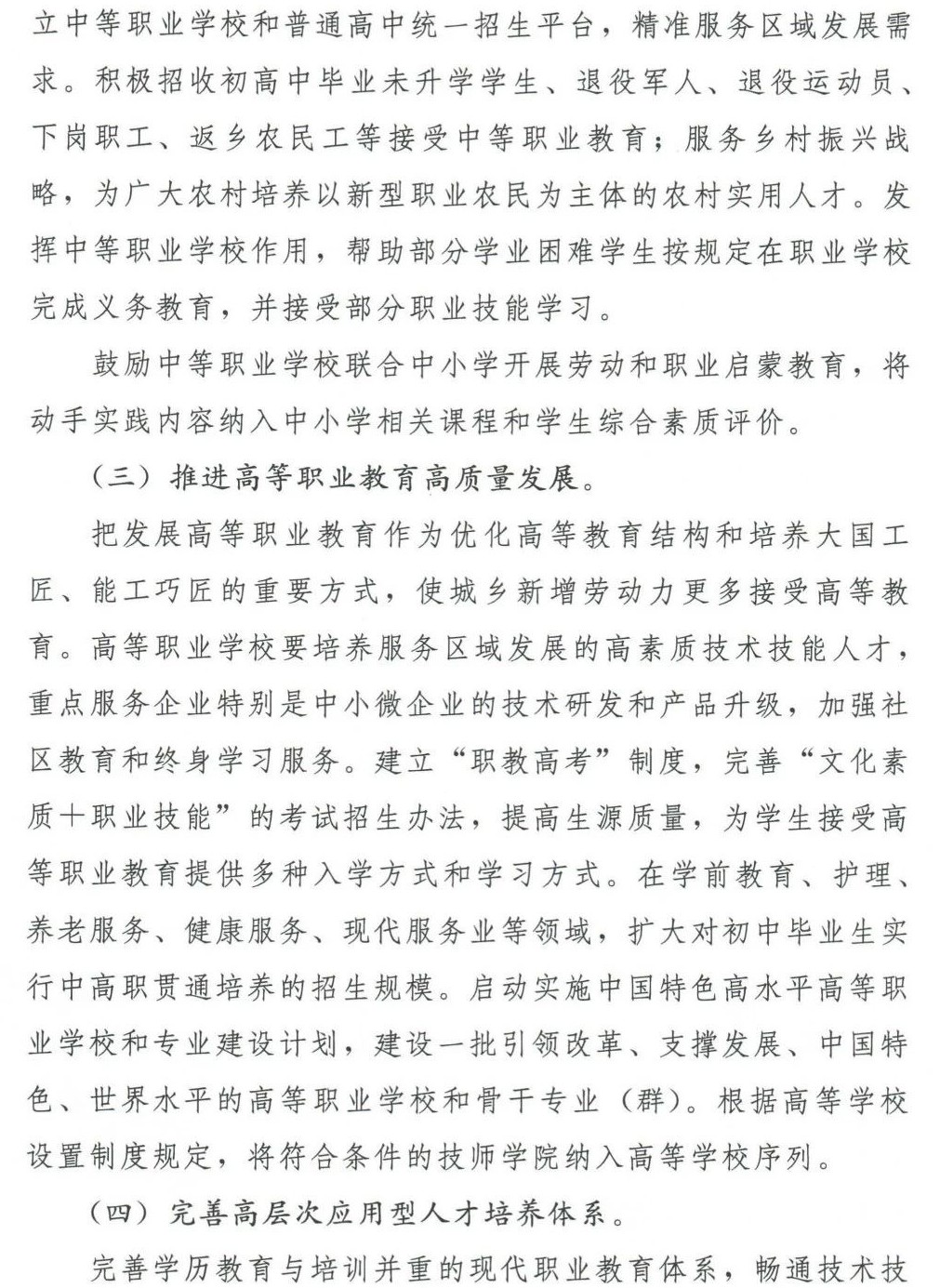 深圳風(fēng)向標(biāo)教育資源股份有限公司 深圳風(fēng)向標(biāo)教育資源股份有限公司