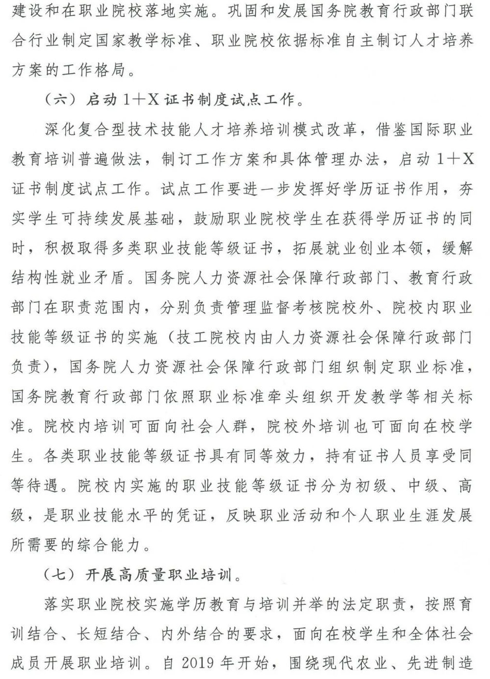 深圳風(fēng)向標(biāo)教育資源股份有限公司 深圳風(fēng)向標(biāo)教育資源股份有限公司