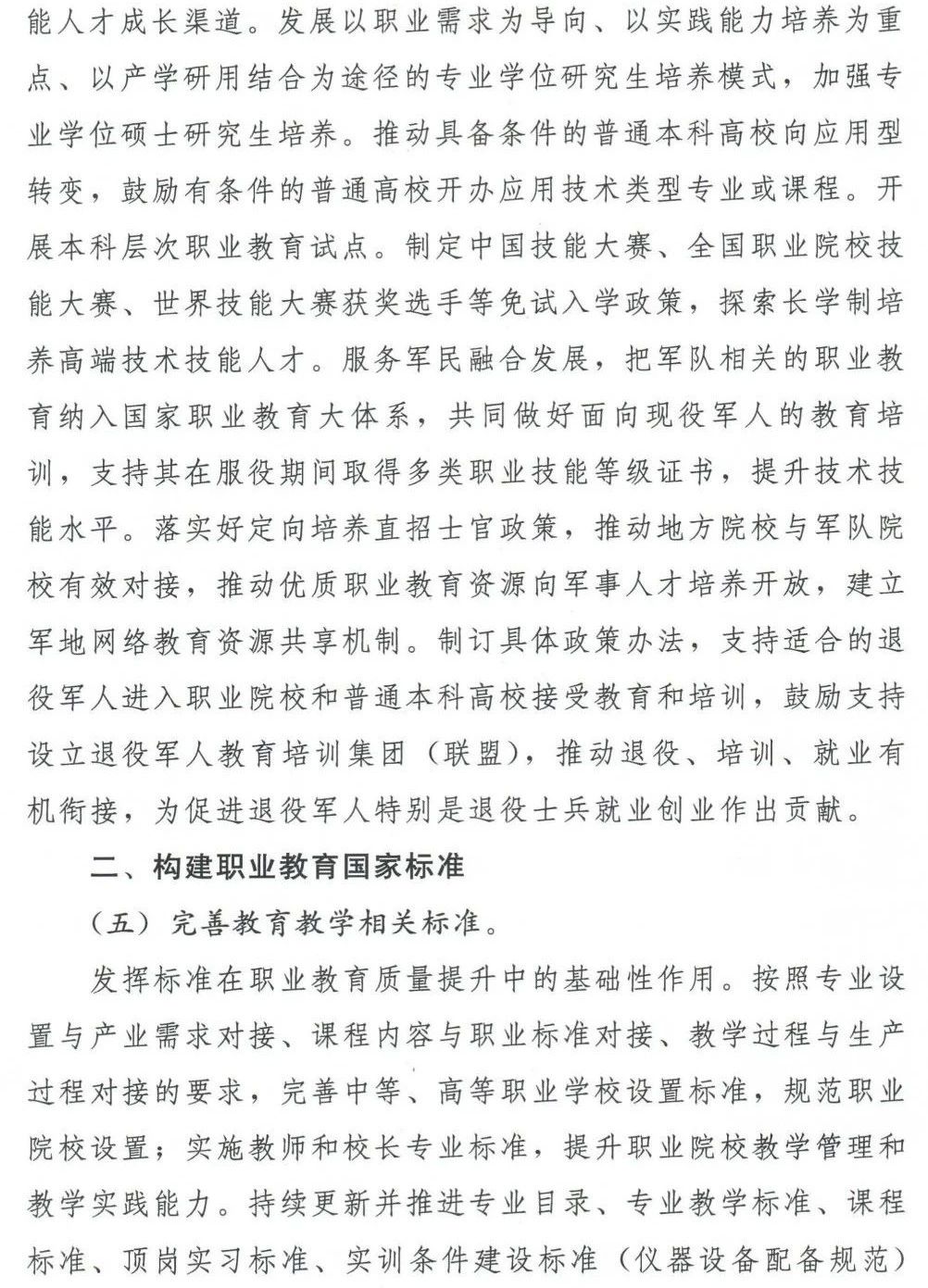 深圳風(fēng)向標(biāo)教育資源股份有限公司 深圳風(fēng)向標(biāo)教育資源股份有限公司