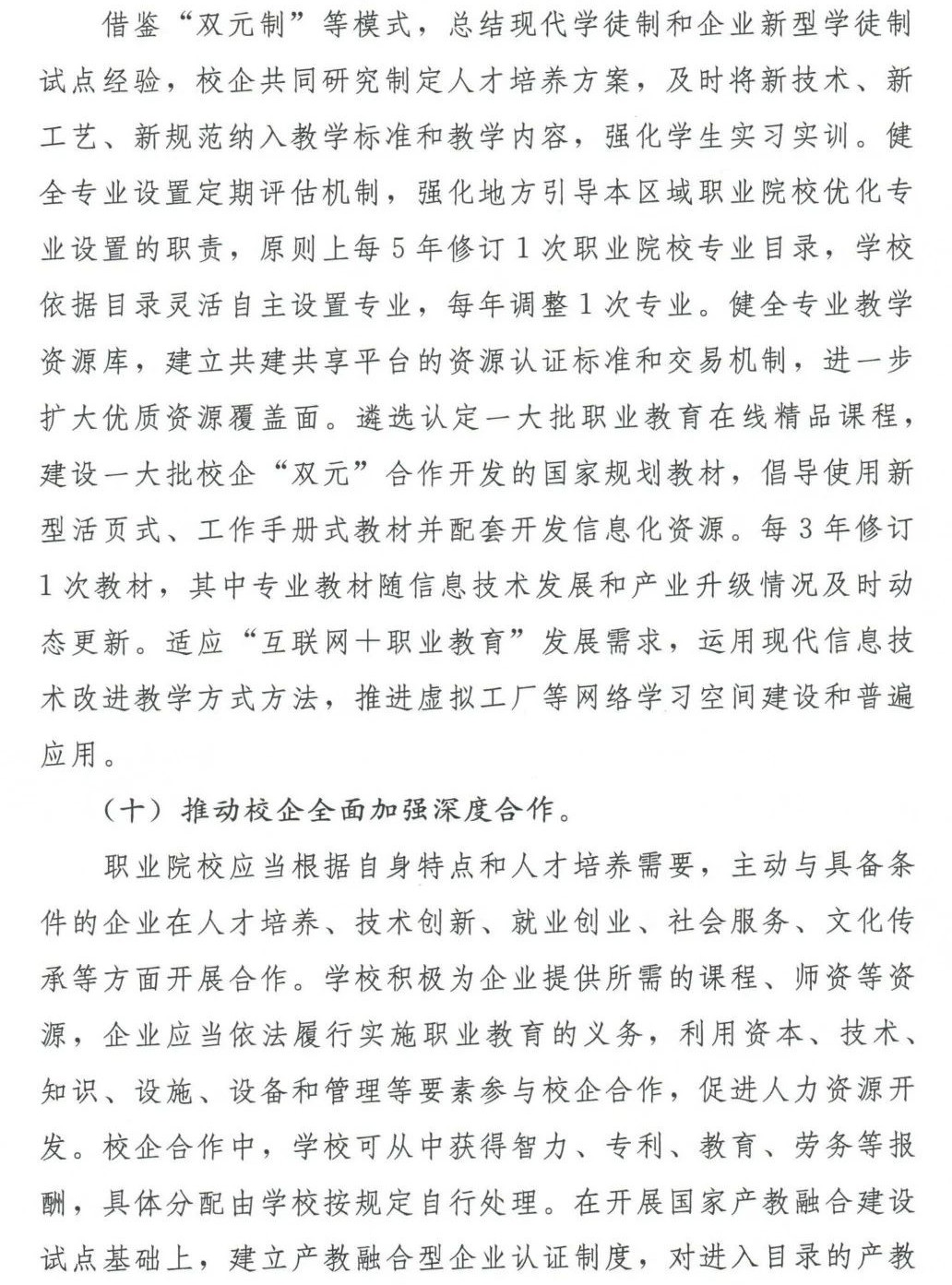 深圳風(fēng)向標(biāo)教育資源股份有限公司 深圳風(fēng)向標(biāo)教育資源股份有限公司