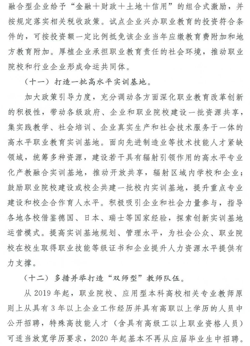 深圳風(fēng)向標(biāo)教育資源股份有限公司 深圳風(fēng)向標(biāo)教育資源股份有限公司