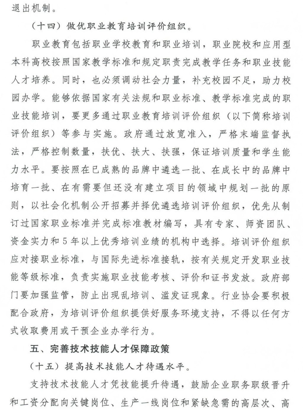深圳風(fēng)向標(biāo)教育資源股份有限公司 深圳風(fēng)向標(biāo)教育資源股份有限公司