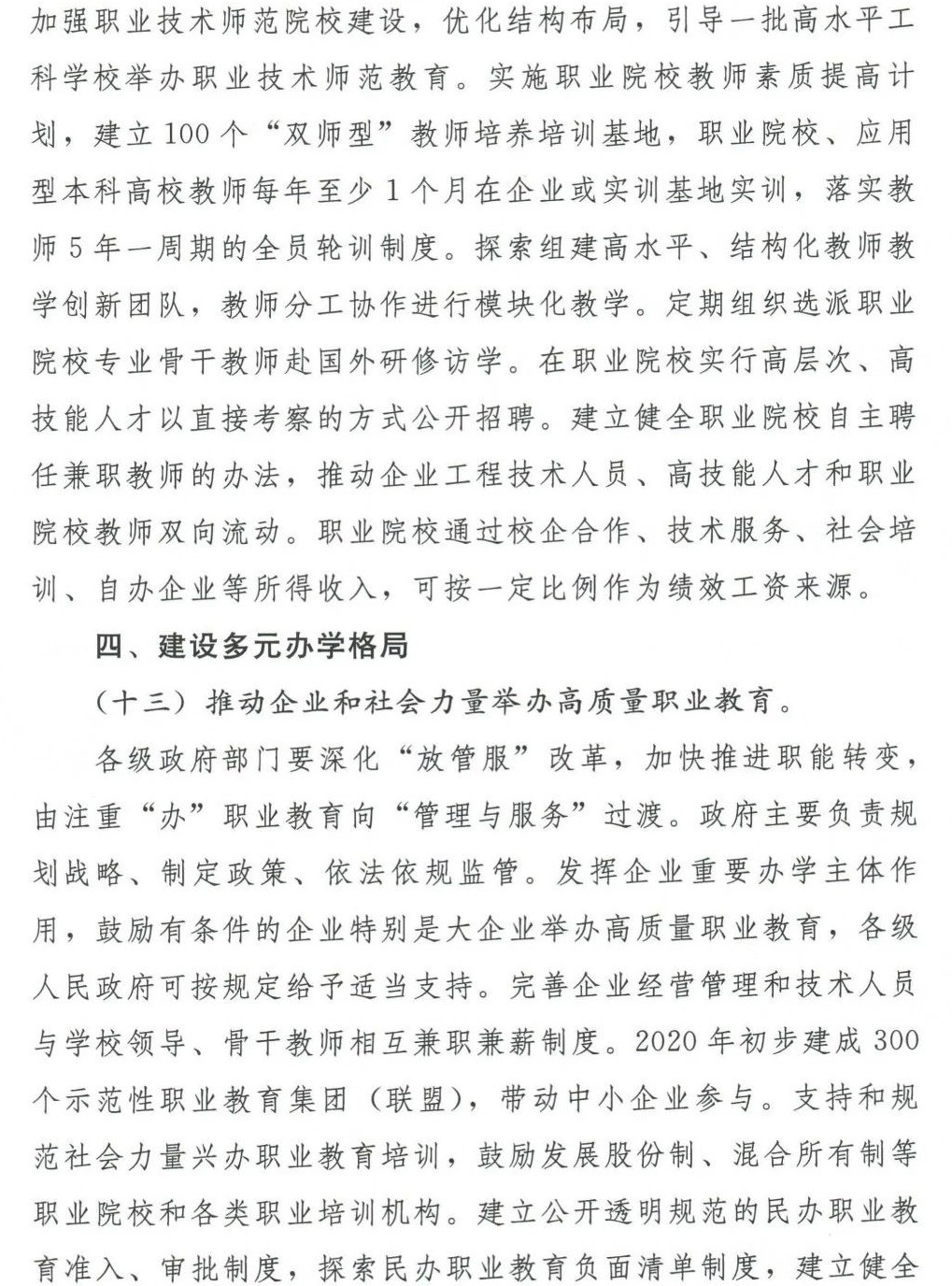 深圳風(fēng)向標(biāo)教育資源股份有限公司 深圳風(fēng)向標(biāo)教育資源股份有限公司