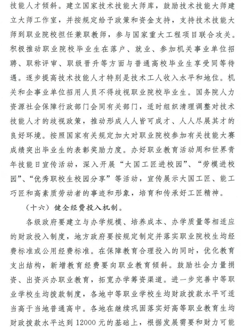 深圳風(fēng)向標(biāo)教育資源股份有限公司 深圳風(fēng)向標(biāo)教育資源股份有限公司