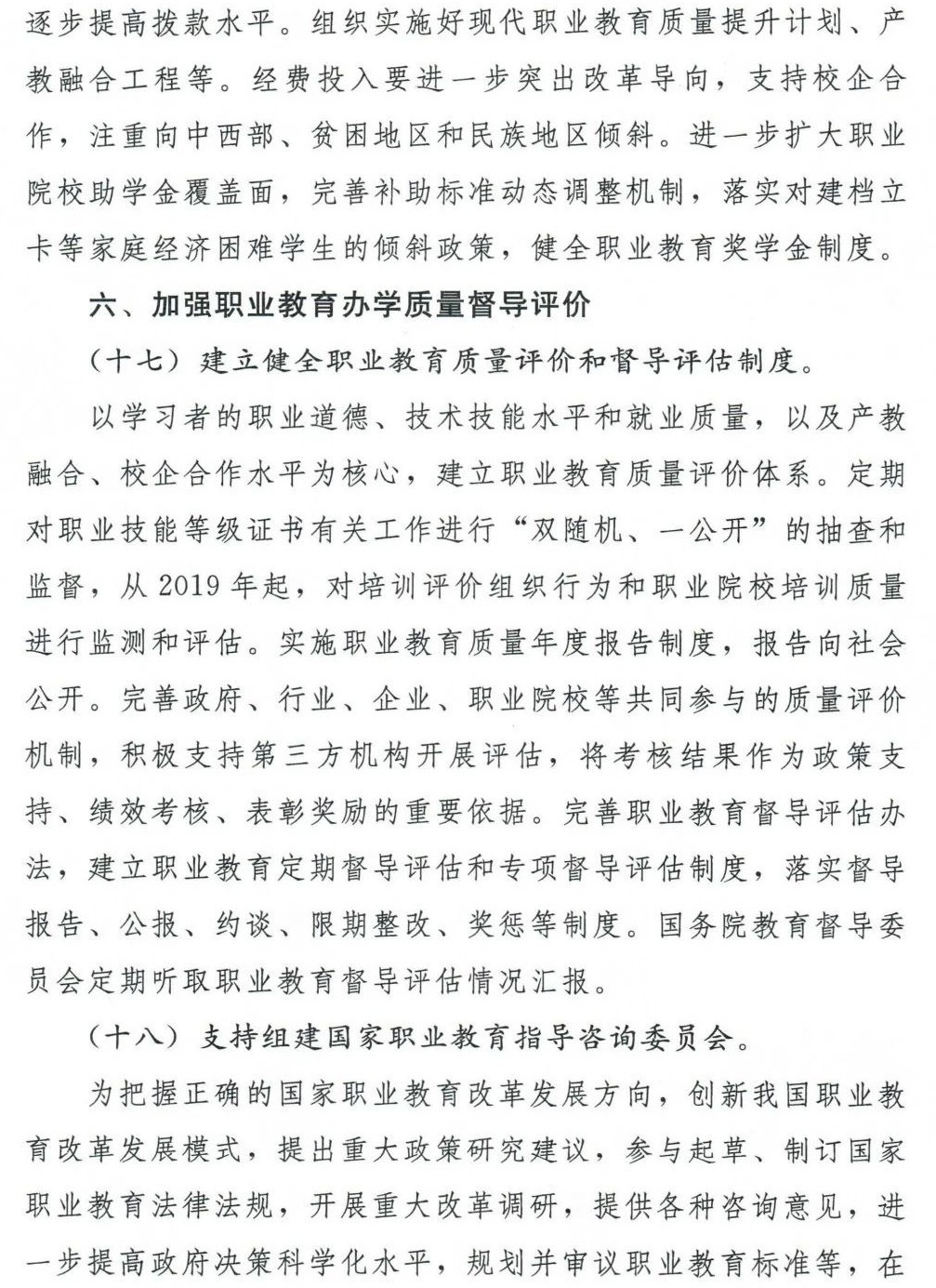 深圳風(fēng)向標(biāo)教育資源股份有限公司 深圳風(fēng)向標(biāo)教育資源股份有限公司