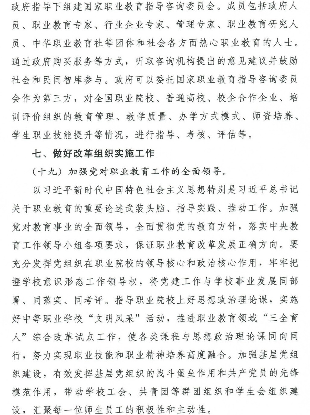 深圳風(fēng)向標(biāo)教育資源股份有限公司 深圳風(fēng)向標(biāo)教育資源股份有限公司