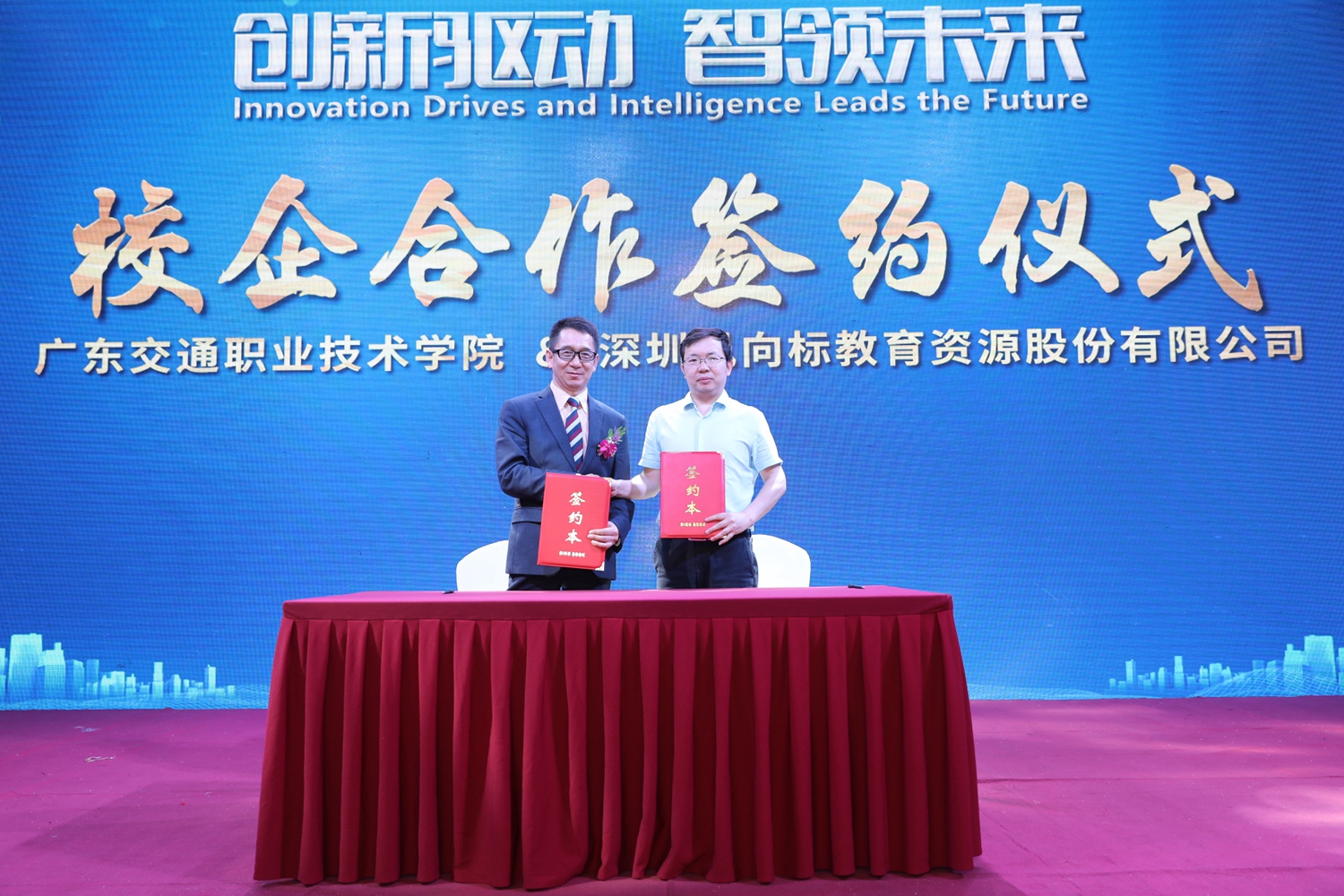 深圳風向標教育資源股份有限公司 深圳風向標教育資源股份有限公司