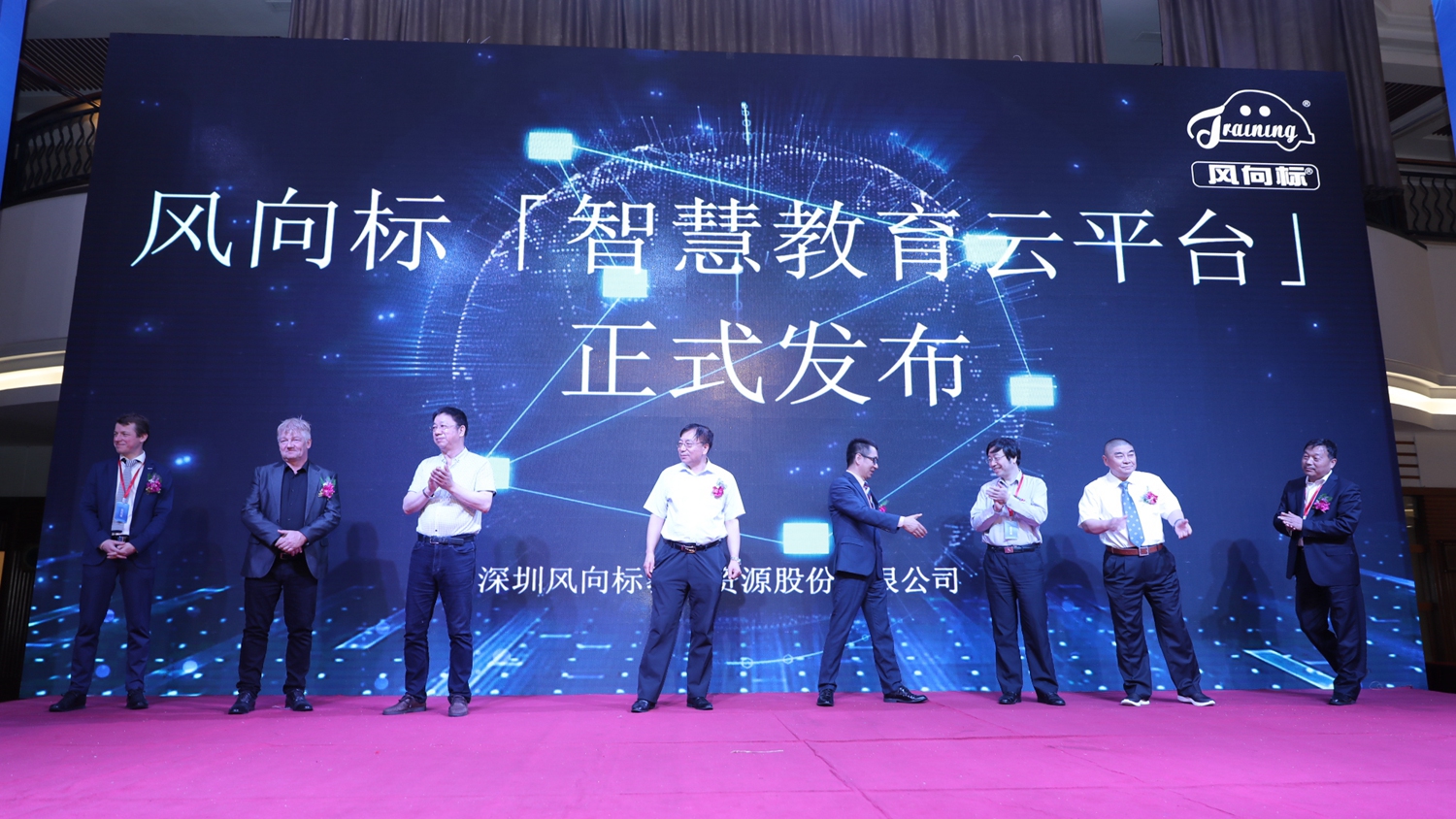 深圳風向標教育資源股份有限公司 深圳風向標教育資源股份有限公司