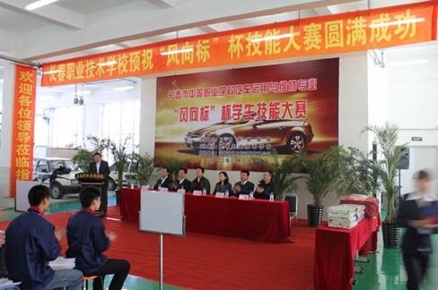 深圳風(fēng)向標(biāo)教育資源股份有限公司 深圳風(fēng)向標(biāo)教育資源股份有限公司
