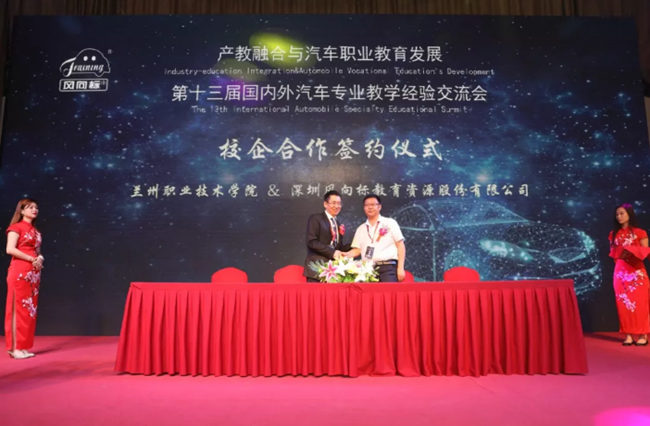 產(chǎn)教融合與汽車職業(yè)教育發(fā)展暨風(fēng)向標(biāo)第十三屆國內(nèi)外汽車專業(yè)教學(xué)經(jīng)驗(yàn)交流會(huì)隆重舉行 產(chǎn)教融合與汽車職業(yè)教育發(fā)展暨風(fēng)向標(biāo)第十三屆國內(nèi)外汽車專業(yè)教學(xué)經(jīng)驗(yàn)交流會(huì)隆重舉行