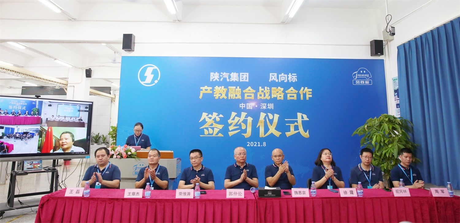 深圳風向標教育資源股份有限公司 深圳風向標教育資源股份有限公司
