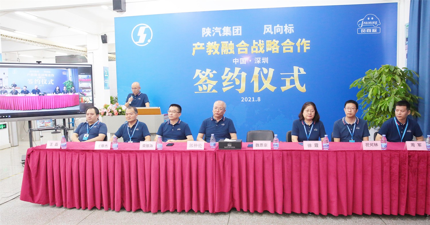 深圳風向標教育資源股份有限公司 深圳風向標教育資源股份有限公司