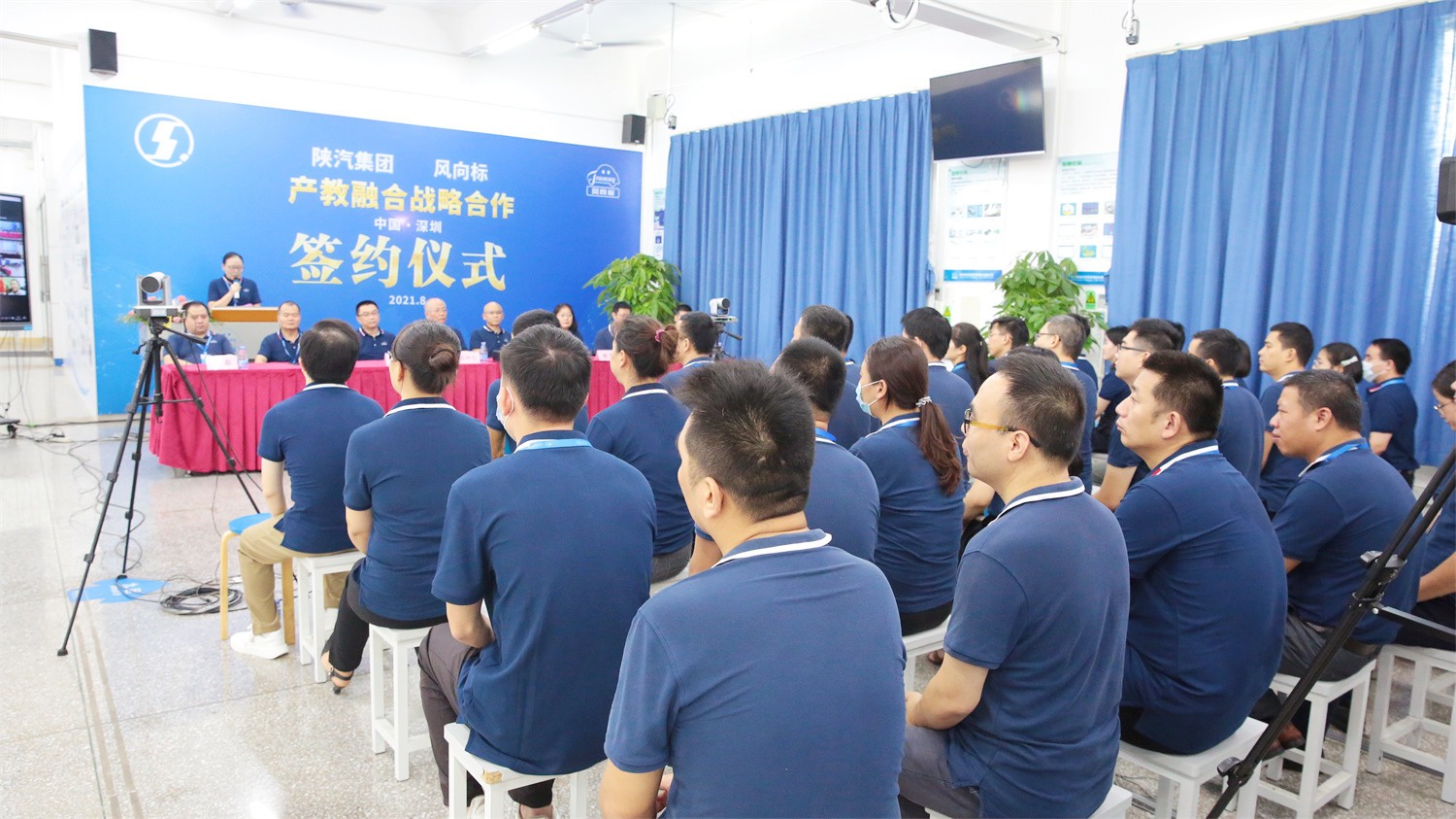 深圳風向標教育資源股份有限公司 深圳風向標教育資源股份有限公司