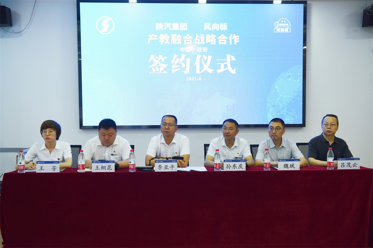 深圳風向標教育資源股份有限公司 深圳風向標教育資源股份有限公司
