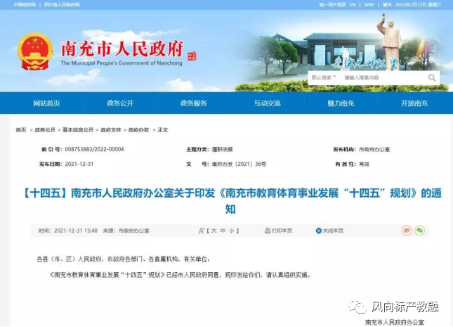 深圳風(fēng)向標(biāo)教育資源股份有限公司 深圳風(fēng)向標(biāo)教育資源股份有限公司
