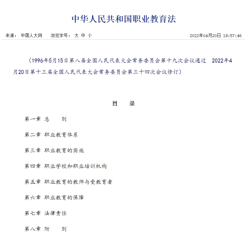 深圳風向標教育資源股份有限公司 深圳風向標教育資源股份有限公司