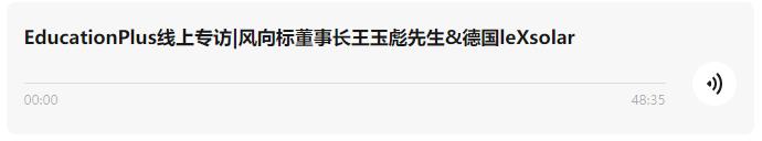 點擊播放專訪錄音 點擊播放專訪錄音