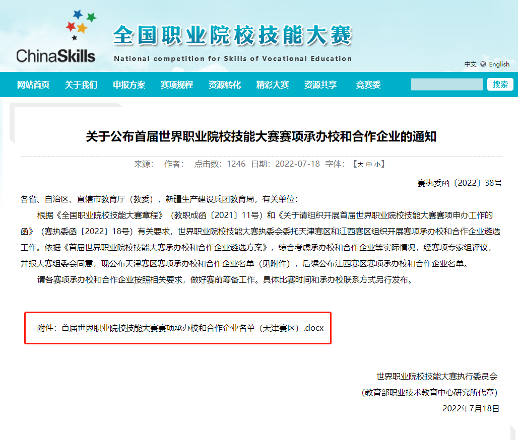 深圳風(fēng)向標(biāo)教育資源股份有限公司 深圳風(fēng)向標(biāo)教育資源股份有限公司