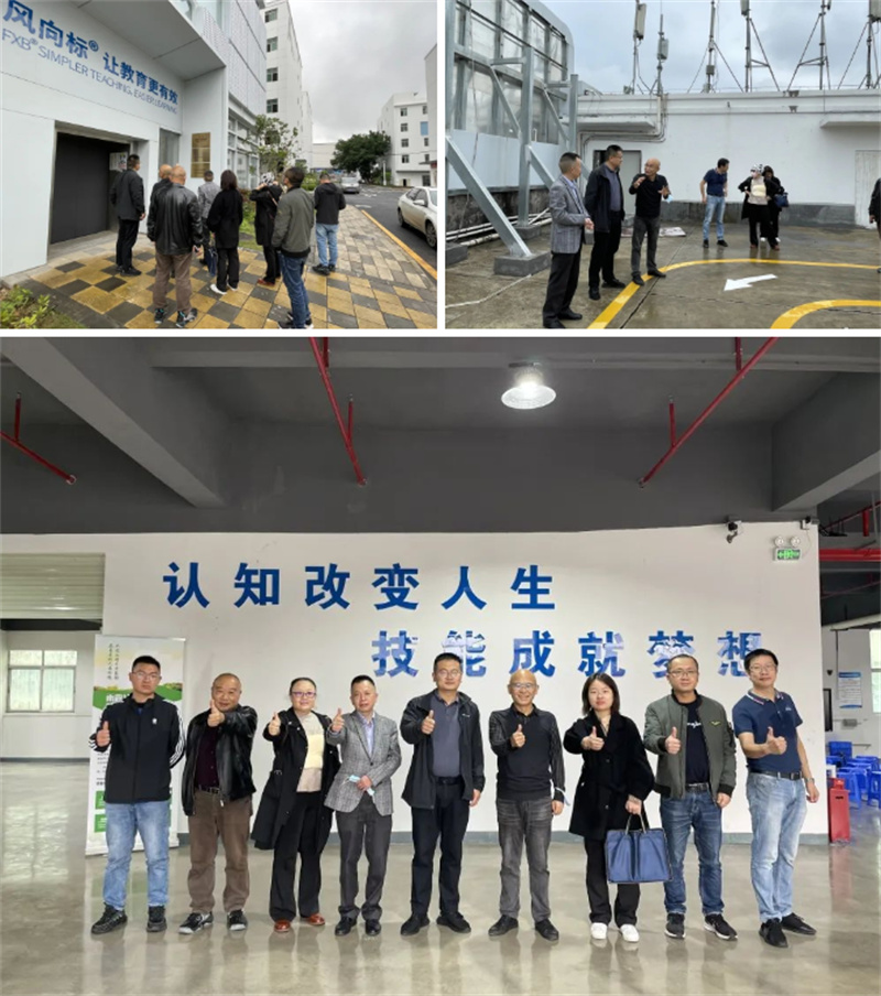 深圳風向標教育資源股份有限公司 深圳風向標教育資源股份有限公司