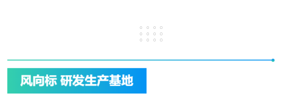 深圳風(fēng)向標(biāo)教育資源股份有限公司 深圳風(fēng)向標(biāo)教育資源股份有限公司