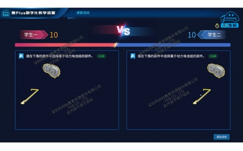 新能源整車(chē)數(shù)字化教學(xué)系統(tǒng)（秦PLUS EV）
