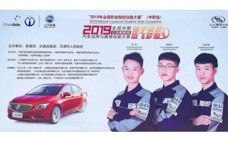 2019年全國職業(yè)院校技能大賽（中職組）汽車運用與維修賽項盛大開啟！