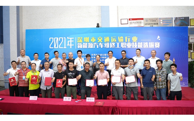 2021年深圳市交通運輸行業(yè)新能源汽車維修工職業(yè)技能選拔賽在風向標成功舉行