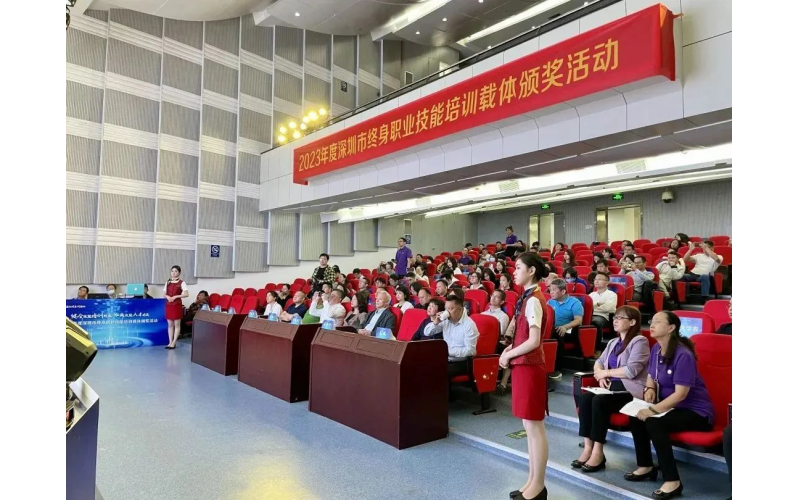 喜報 - 深圳風(fēng)向標(biāo)榮獲2023年度深圳市終身職業(yè)技能培訓(xùn)載體多項大獎